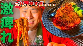 【超激辛担々麺】どういうわけでこんなに辛いの！？あまりの辛さに絶叫と涙が止まらない。
