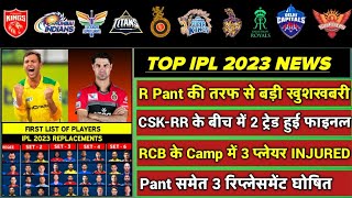 IPL 2023 - CSK-RR BIG Trade Final, Man United IPL Team, RCB Training Camp, R Pant Replacement, KKR
