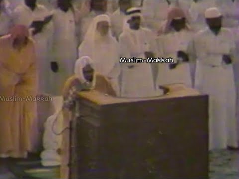 Makkah Taraweeh | Sheikh Ali Jaber - Surah Ar Rahman to Al Hadid (26 Ramadan 1409 / 1989)