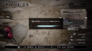 【仁王】ともっさんの仁王攻略ライブ! Part.18