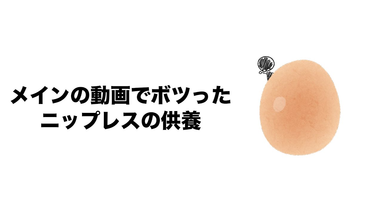 実はニップレスも買ってました。【夜の一人遊び】