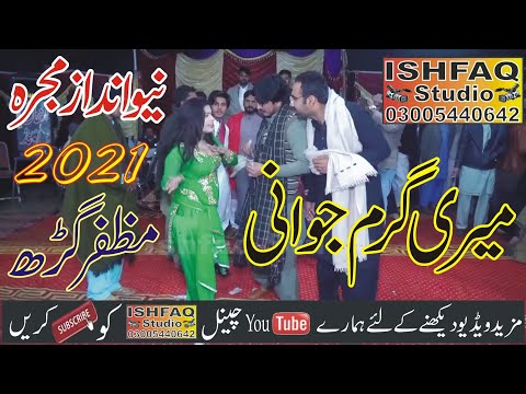 Meri Gharam Jawani new Dance Mujra Punjabi 2021 Ishfaq Studio Muzaffargarh 03005440642
