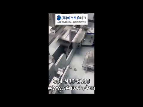단상자 자동 접이기, 단상자접이기, 박스접이기