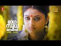 Ragasudha Rasamayi 4K Video Song Seetha Kalyanam Sreenivas Mathangi Jayaram Jyothika