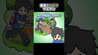 現実でスプラトゥーンやるやつ【アニメ】