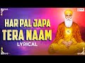 Satnam Waheguru Har Pal Japan Tera Naam Satnam Satnam Satnam Ji Waheguru Waheguru Ji पल पल �