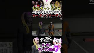【 #ストグラ2 】初代ギャングボスのハクナツメにウソを付くも大好きすぎて胸が痛いモーガンフリーザン #ストグラseason2 #gta5  #ストグラ切り抜き #shorts