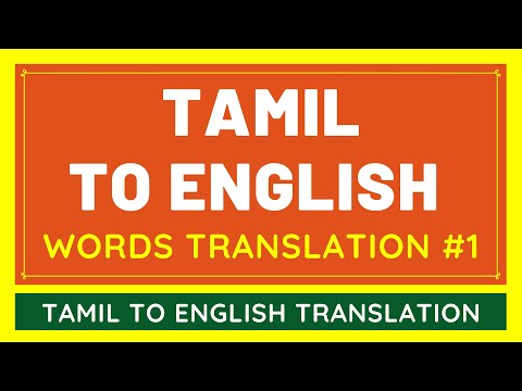 Tamil To English Google Translation BASIC WORDS #1 | Translate Tamil Language To English