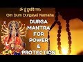 DURGA MANTRA : VERY POWERFUL 