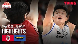 [벳조이] 안양 정관장 vs 서울 삼성, 손에 땀을 쥐게 한 역대급 접전! 서울 삼성 3점차 승리