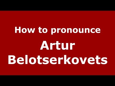 How to pronounce Artur Belotserkovets (Russian/Russia)  - PronounceNames.com