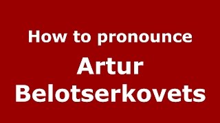 How to pronounce Artur Belotserkovets