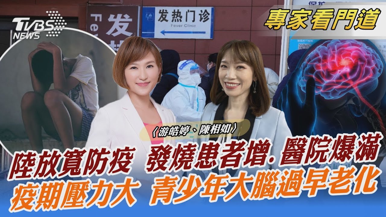 陸發燒門診排長龍 長者零下6度戶外排隊候診
