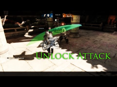 For Honor: От новичка до алмаза - анлок атака.