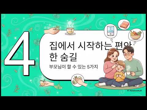 아침마다 킁킁, "비염코막힘" 우리 아이 편안한 숨길 찾기