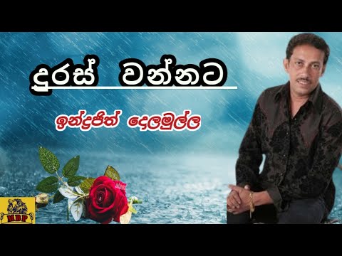 Duras wannata - Indrajith Dolamulla