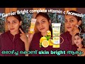 🍋💛 Garnier Bright Complete Vitamin c Facewash REVIEW + LIVE DEMO / Malayalam #skincare #garnier