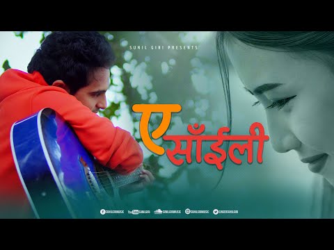 Sunil Giri - A Saili (ए साँईली) • Pema Sherpa • Official MV