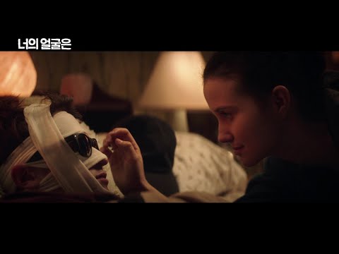 [너의 얼굴은] 예고편