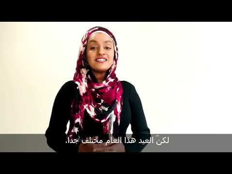 Eid al Adha video message   Azmeena Hussain