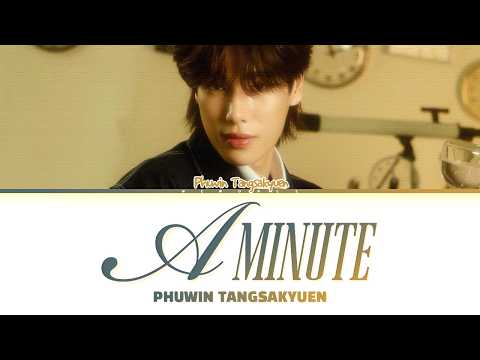 【Phuwin Tangsakyuen】A Minute (แค่นาทีเดียว)