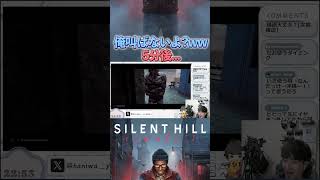 俺叫ばないよ?ww その5分後....【silent hill: townfall】
