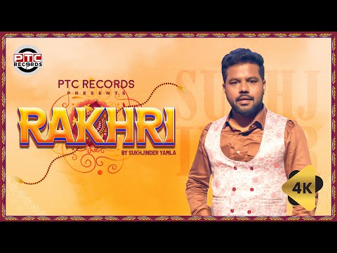 Rakhri (Full Video) Sukhjinder Yamla | Rakhri Special | Latest Punjabi Songs 2023 | PTC Records