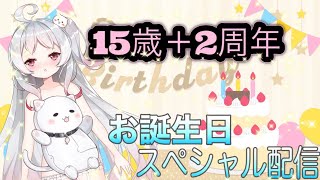 【🌙月ヶ瀬ゆみ🐈】お誕生日スペシャル配信【Vtuber】