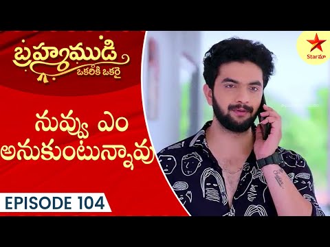 Brahmamudi - Episode 104 Highlight 2 | Telugu Serial | Star Maa Serials | Star Maa