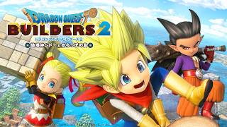 のんびりドラクエビルダーズ２！#１