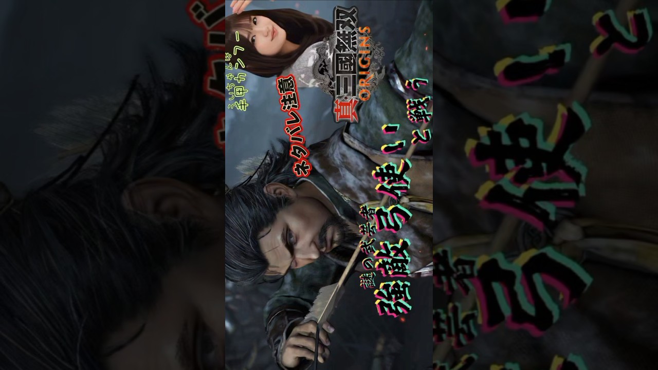 謎の武芸者【弓】VS 手甲カンフー DLC袁紹ルート 夢幻の四英傑 真・三國無双ORIGINS #無双オリジンズ #dworigins