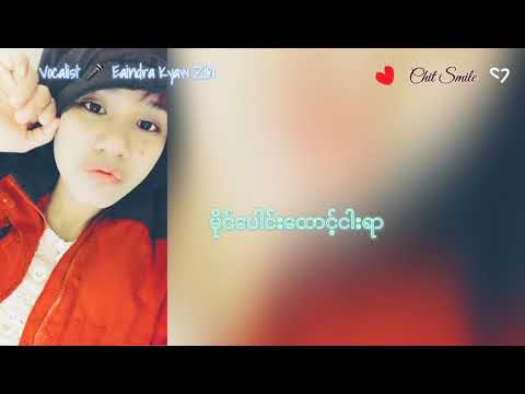 မိုင်ပေါင်းထောင့်ငါးရာ lyrics ~ Eaindra Kyaw Zin ~ Myanmar Song
