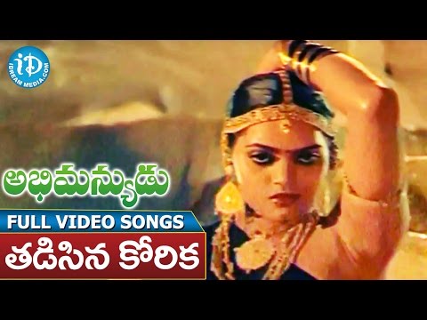 Abhimanyudu Movie - Thadisina Korika Video Song || Sobhan Babu || Radhika || Vijayashanti
