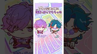 浮奇に占ってもらった魁星【ソウル公演/にじさんじ WORLD TOUR 2025】#nijisanji_en  #にじさんじ#ukivioleta #kaisei #mariamarionette