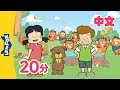 如果开心你就跟我拍拍手 更多动作儿歌 If You Re Happy Actions Songs Chinese Song For 