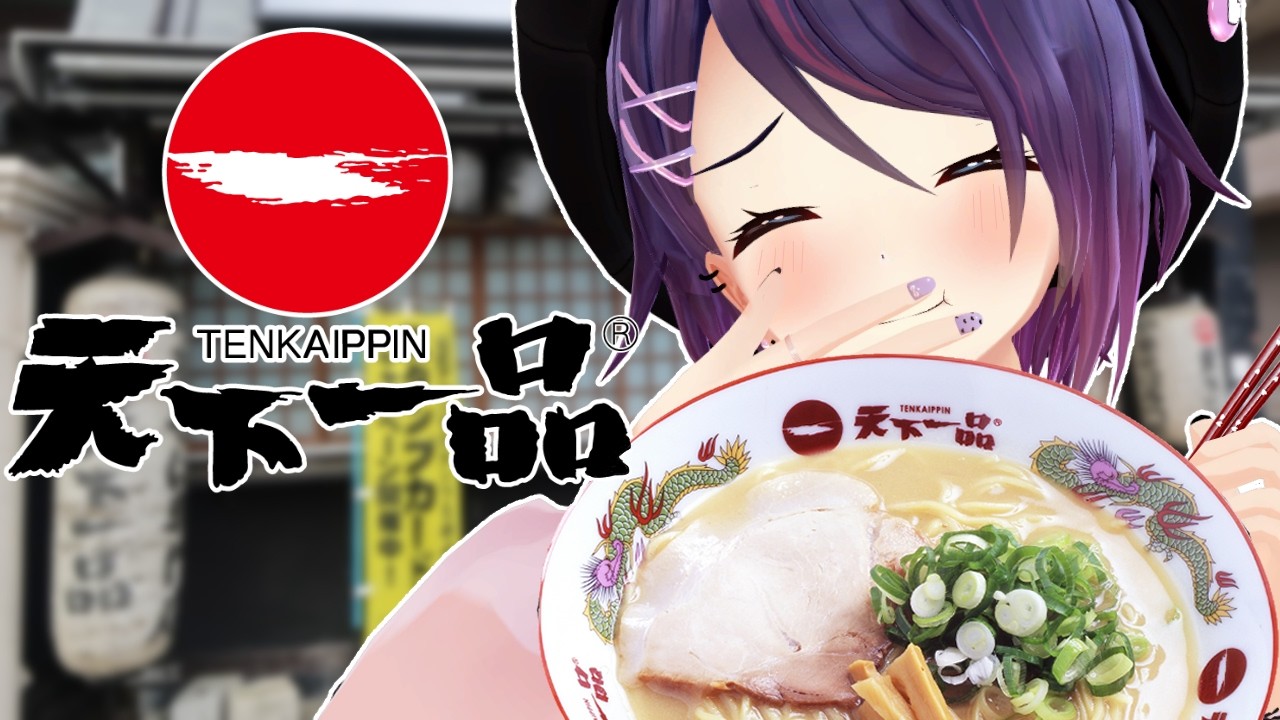 【天下一品】京都の総本店に行ってまいりました！！【超実写】