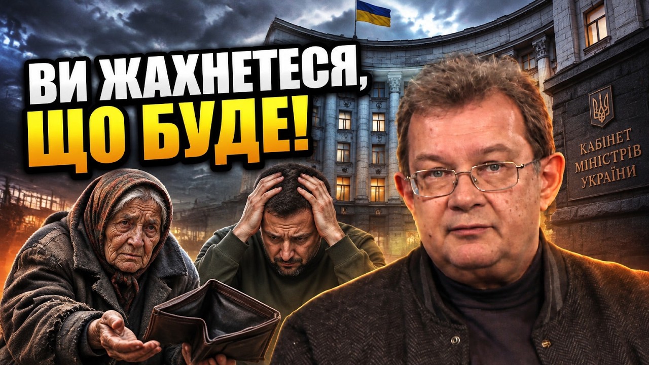 ⚡Влада приховала страшну правду! Економіка розвалилася! Усе летить в прірву