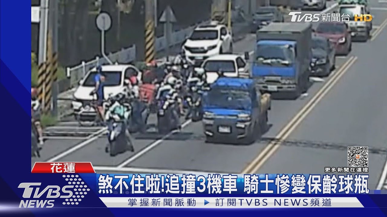 煞不住啦! 追撞3機車騎士慘變保齡球瓶