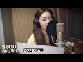 Kim Chung Ha - It's Only Mine
