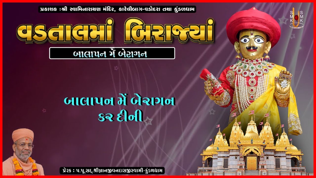 Vadtalma Birajya