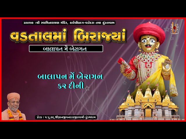 Balapan Me Beragan Kar Dini