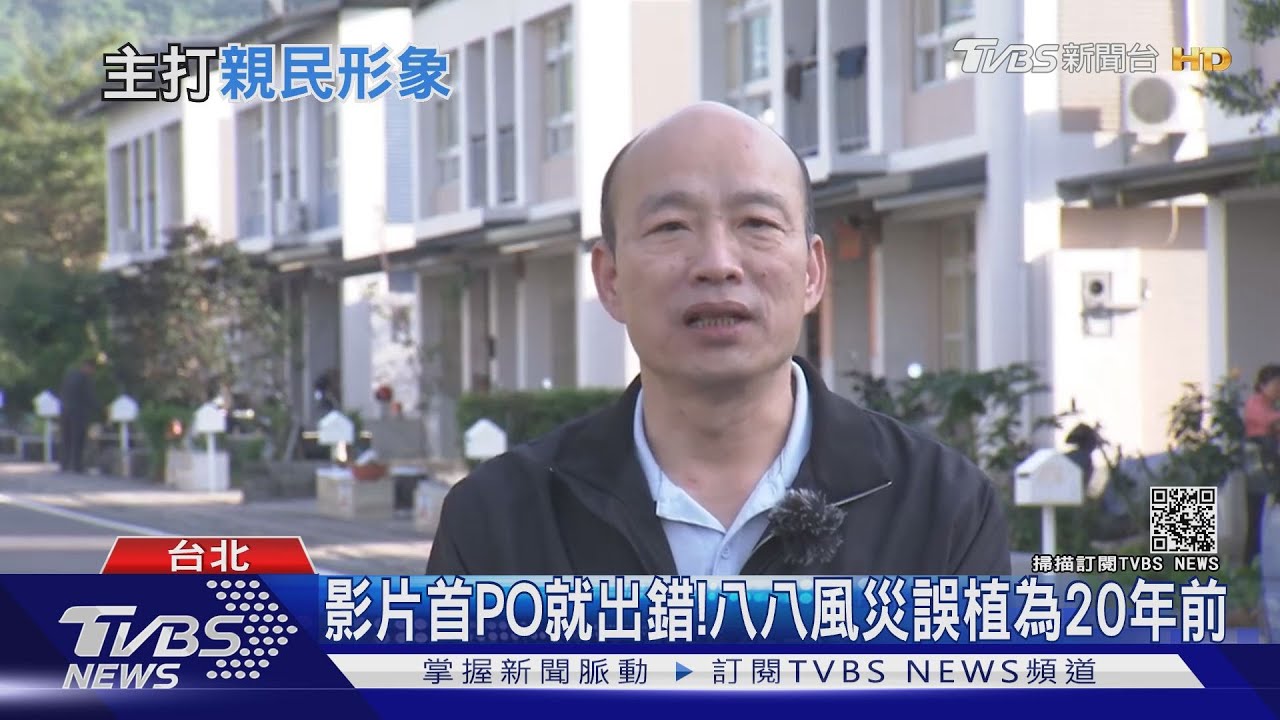 「韓先生來敲門」首曝光！　韓談重建後小林村