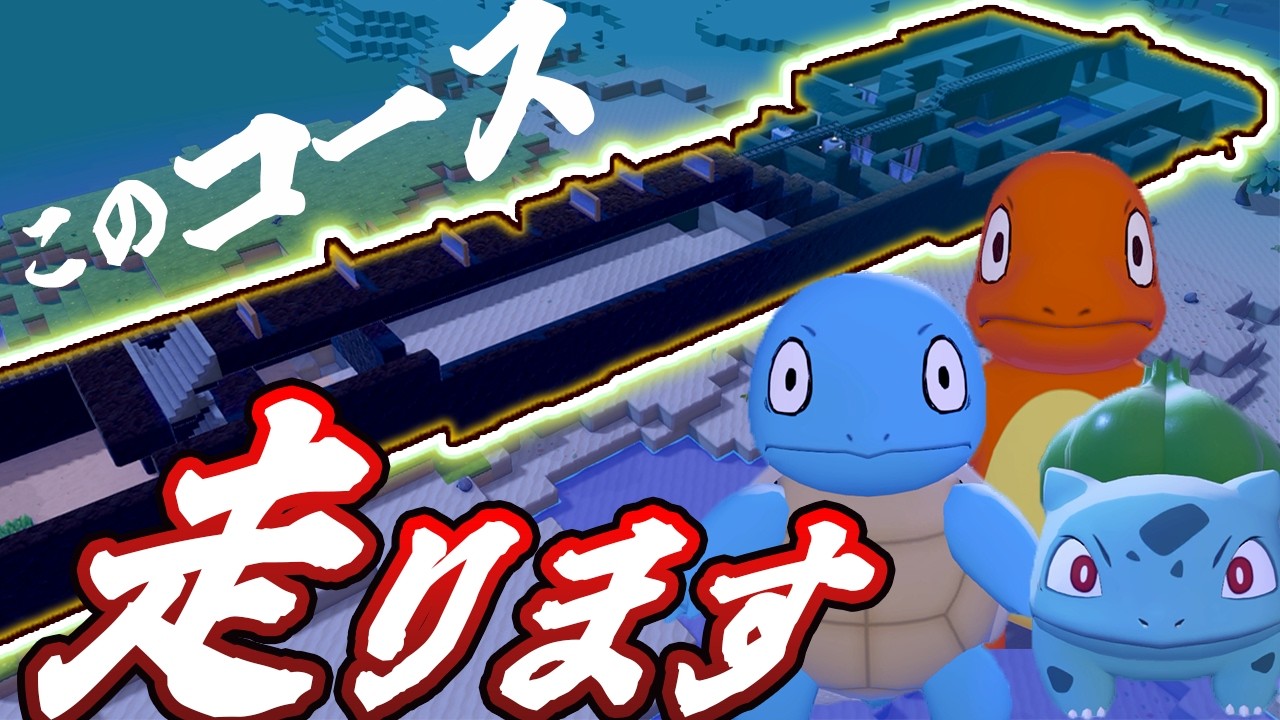 レースさせたら激熱展開でヤバすぎたｗｗｗ【ぽこあポケモン】