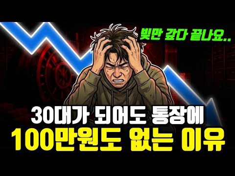 "2030은 이렇게 안하면 돈 못법니다.." 하루 10분 세팅으로 자면서 돈 버는 '자동화 시스템'