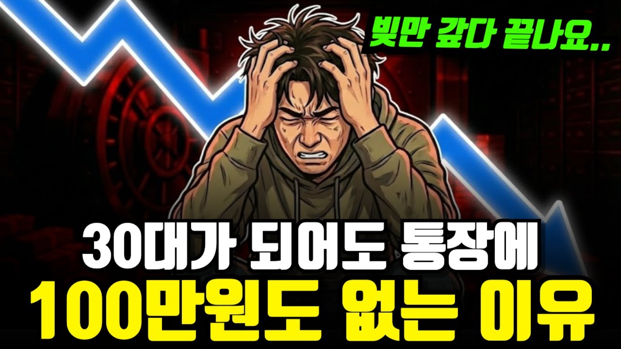 "2030은 이렇게 안하면 돈 못법니다.." 하루 10분 세팅으로 자면서 돈 버는 '자동화 시스템'