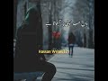 Jis Par Guzartii He Na Wahi Janta He Dard Kia He Sad Poetry Urdu Poetry Deep Lines Status