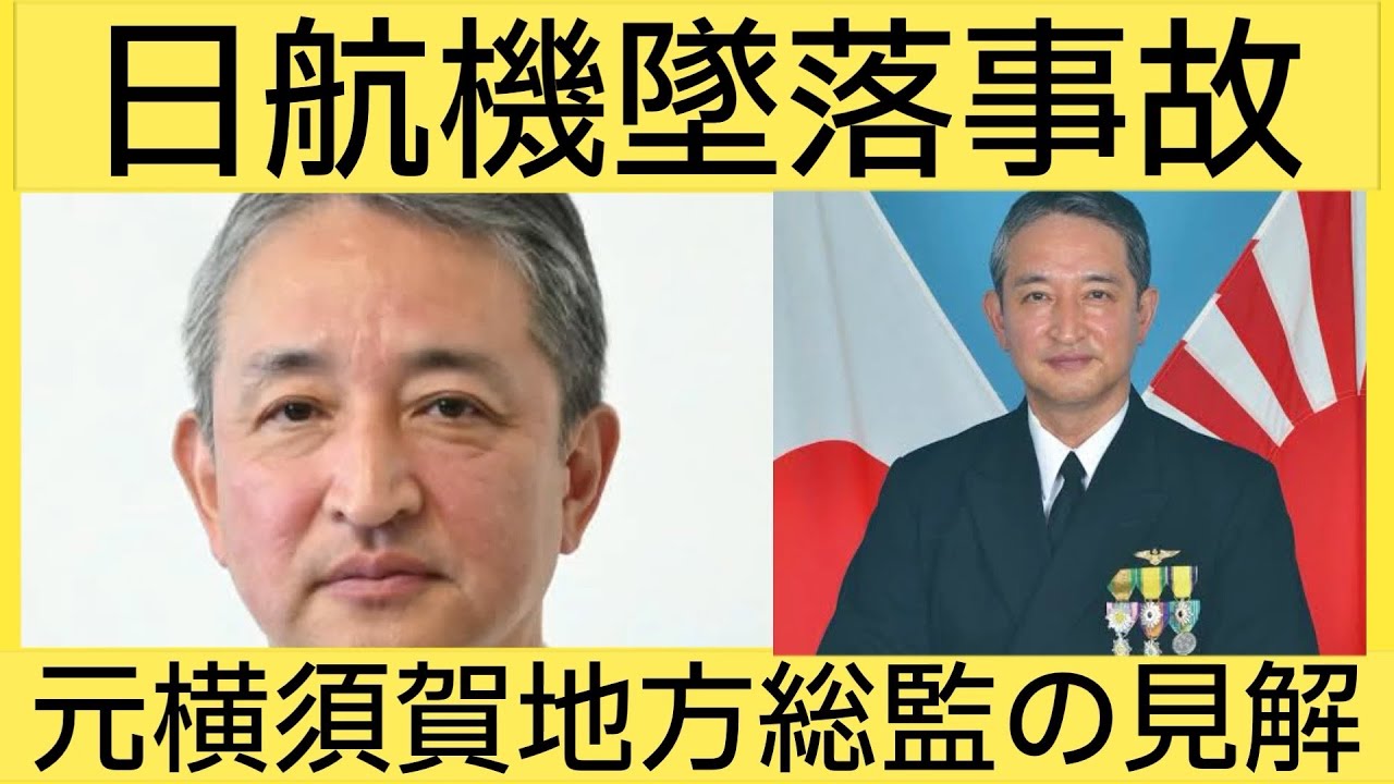 【日航機墜落事故195】まさかの検証｡インタビューで明らかになる真殿氏の証言#青山透子#真殿知彦#jal123#日航機墜落事故 