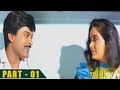 Kondaveeti Donga Telugu Movie Part 01 12 Chiranjeevi Vijayashanthi Sri Venkateshwara Movies
