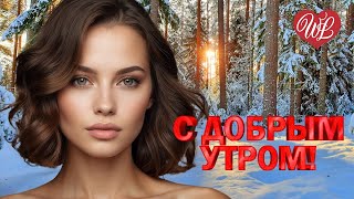 С ДОБРЫМ УТРОМ ♫ ОЛ ИНКЛЮЗИВ ALL INCLUSIVE ♫ УДАЧНЫЕ ДАЧНЫЕ ПЕСНИ НА РАДИО ДАЧА ♫ DISCO ДАЧА ♫
