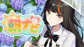【朝活雑談】　もう真夏だよねえ！！！！！！！！！！！！　【 ぶいすぽっ！ ⁠/蝶屋はなび 】